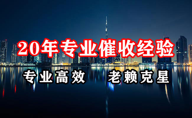 三河清债公司