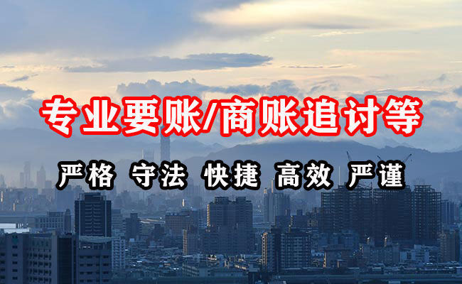 三河清债公司